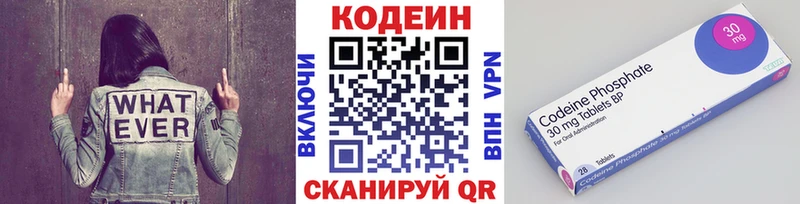 Купить  Волосово  Кодеин Purple Drank 