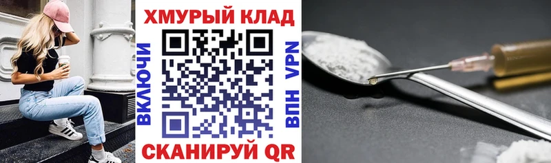 Героин Афган  Купить закладки  Волосово 