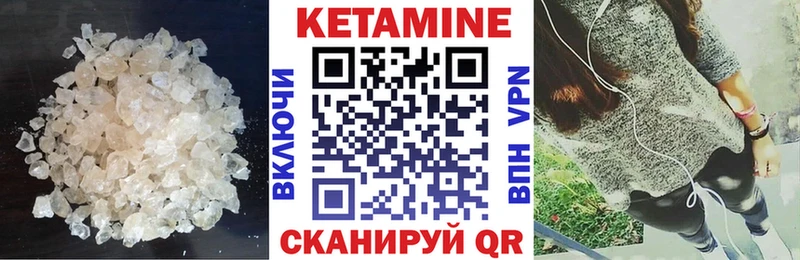 Кетамин VHQ  Купить  Волосово 