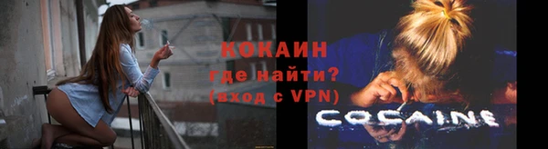 COCAINE Алексин