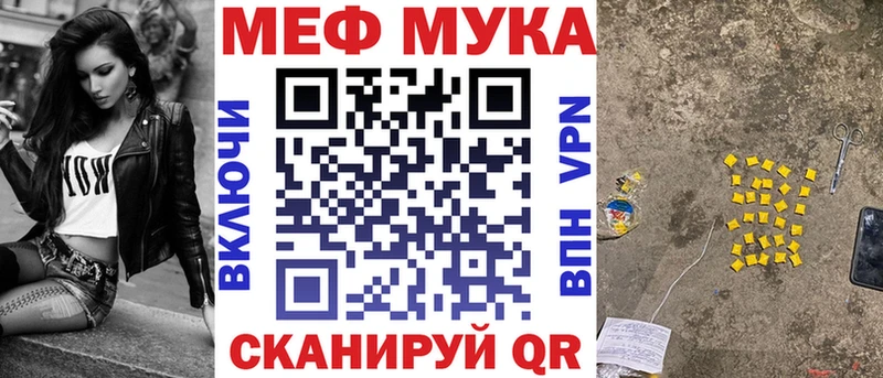 Купить где  Волосово  МЕФ VHQ 