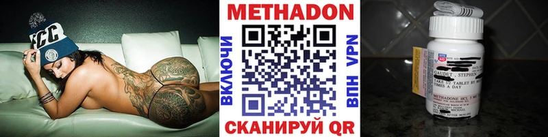 Купить где  Волосово  Метадон VHQ 